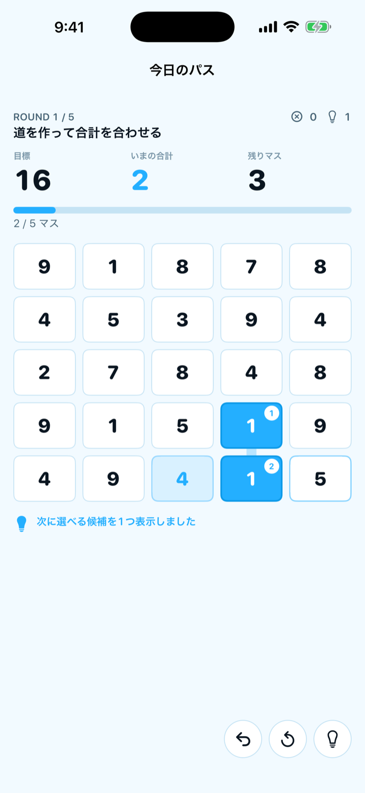 ヒント候補が水色で表示されている NumPath の画面。